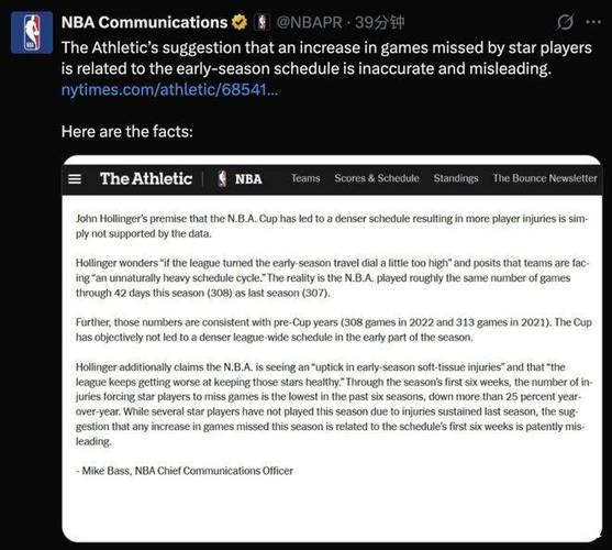 NBA官方回应球员受伤与赛程关联质疑：不实且误导