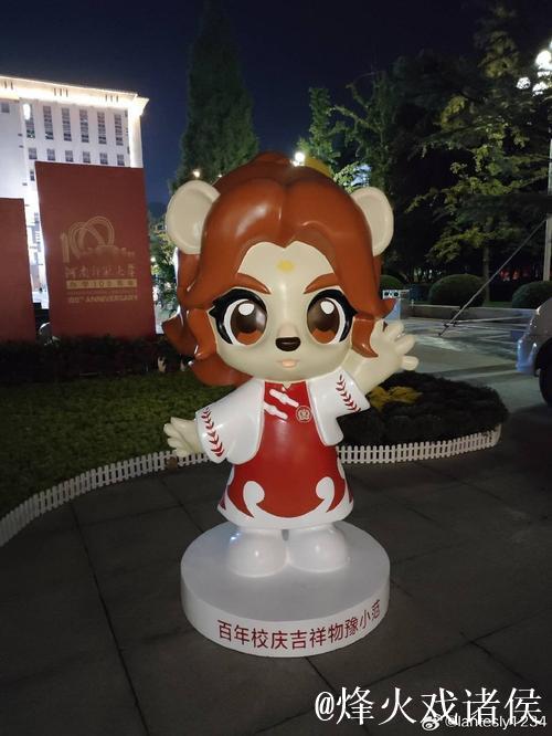 粤港澳大湾区吉祥物协助在残奥会现场求婚