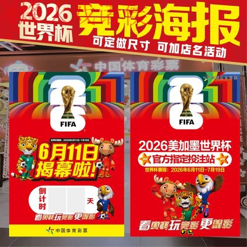 2026世界杯竞猜安卓最佳